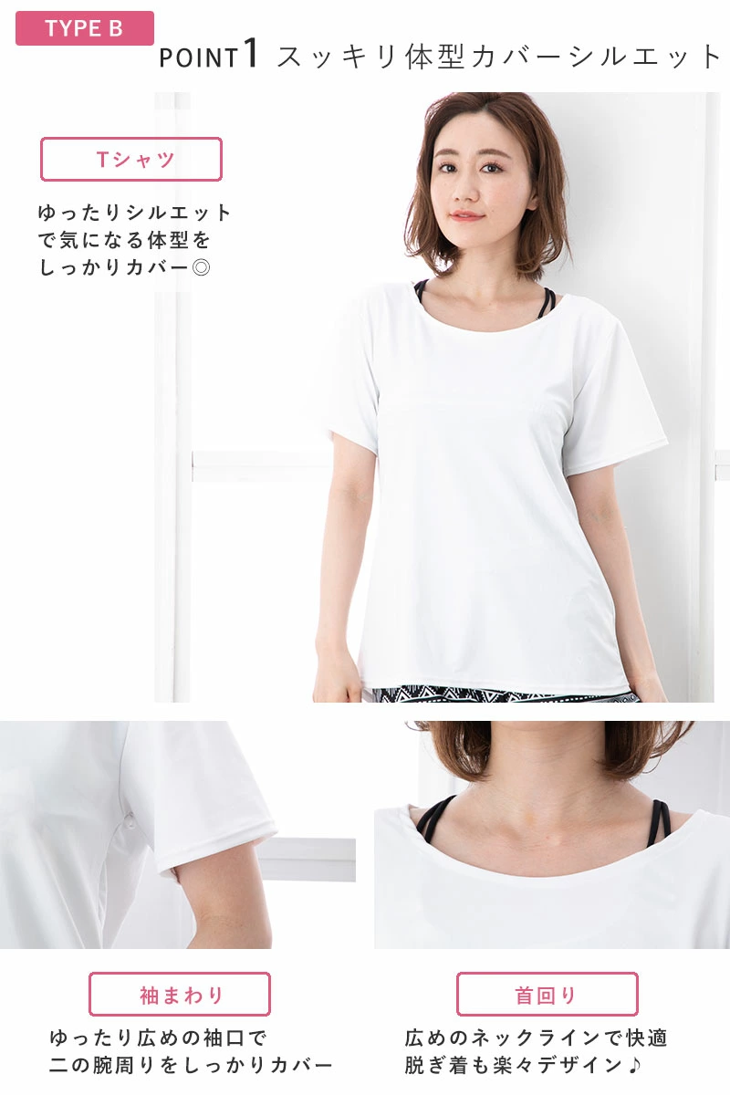【UVカット】水着 オーバーTシャツ Tシャツ 日焼け対策 UVカット UPF50+【送料無料】