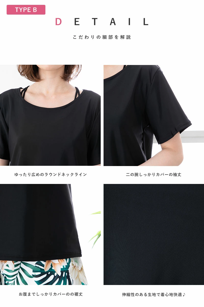 【UVカット】水着 オーバーTシャツ Tシャツ 日焼け対策 UVカット UPF50+【送料無料】