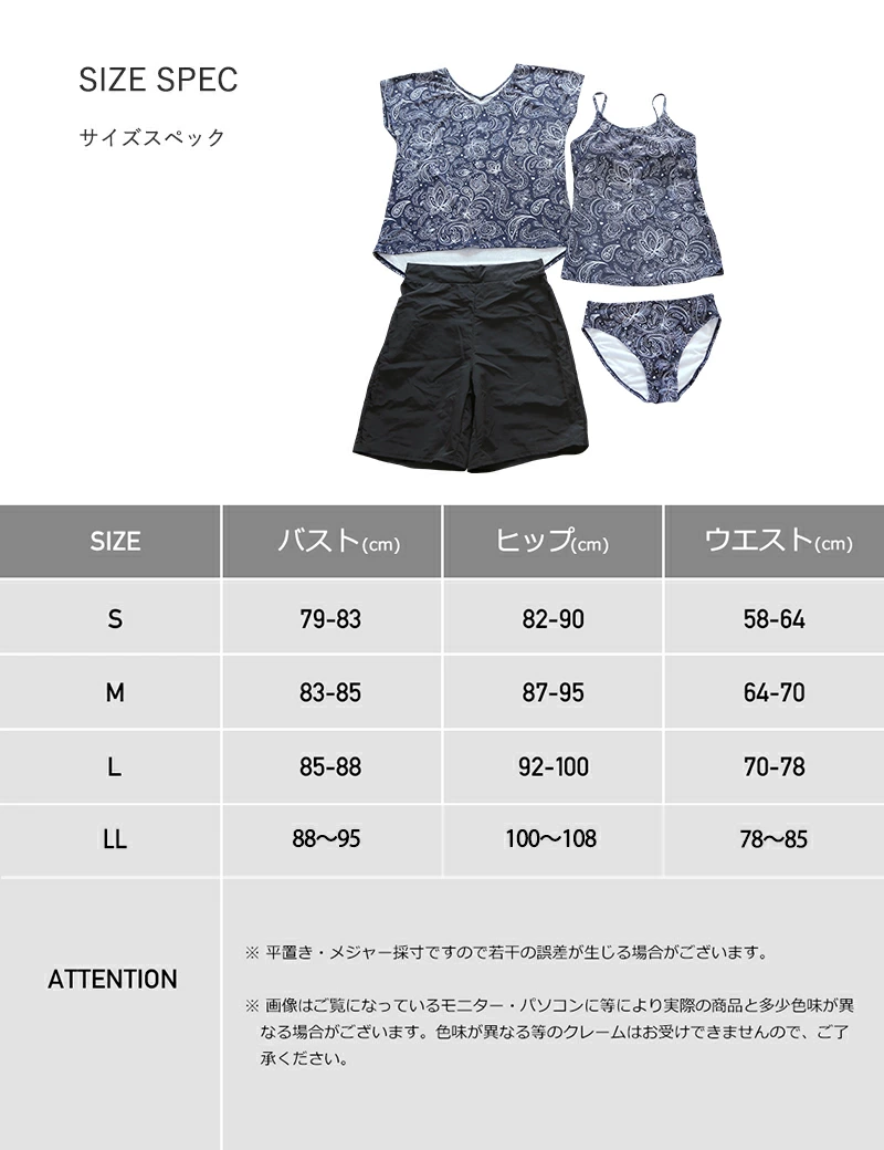 タンキニ キャミソール Tシャツ ショートパンツ ４点セット UVカット【送料無料】